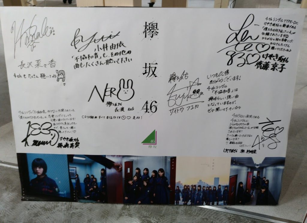 欅坂46 不協和音 ポスター | www.causus.be